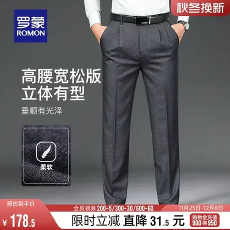 罗蒙男士商务休闲裤2024春季中老年时尚百搭易打理裤直筒宽松西裤图片