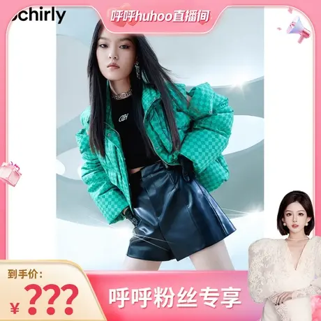 【呼呼专享】欧时力羽绒服女新款冬装立领两穿棋盘格时尚外套图片