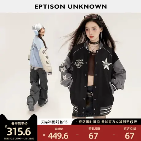 EPTISON外套女2024春季新款美式复古学院风宽松拼接高级感棒球服图片