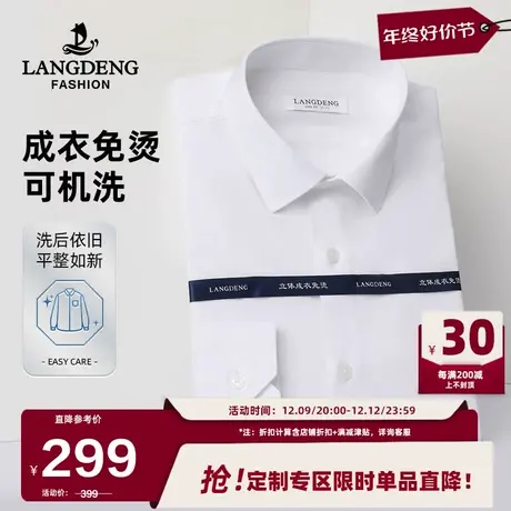 [DP成衣免烫]浪登男士长袖衬衫23年秋冬季商务休闲通勤修身衬衣男商品大图