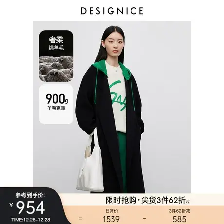 迪赛尼斯长款双面呢静奢风羊毛大衣2023秋冬新款连帽毛呢外套女商品大图
