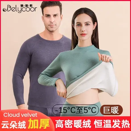 云朵绒半高领保暖内衣女套装加绒加厚打底衫大码一体绒秋衣秋裤男商品大图