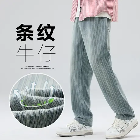 男装高级感条纹垂感阔腿休闲牛仔裤春季男士潮牌痞帅男裤子春秋款商品大图
