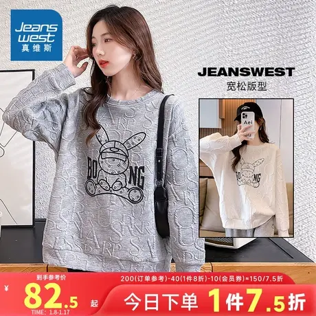 JY真维斯女装流行长袖套头衫 冬季 圆领宽松女装印花卫衣商品大图