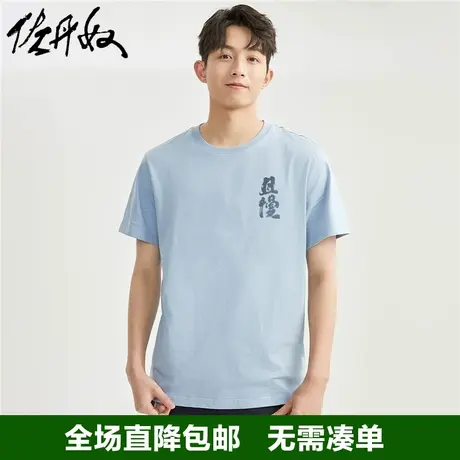 佐丹奴联名t恤男新款纯棉国风汉字书法印花圆领短袖上衣91094017商品大图