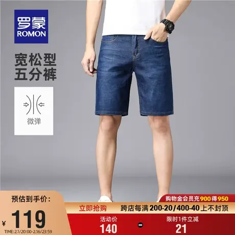 罗蒙男士时尚休闲五分裤2024夏季新款舒适弹力百搭简约牛仔裤短裤图片