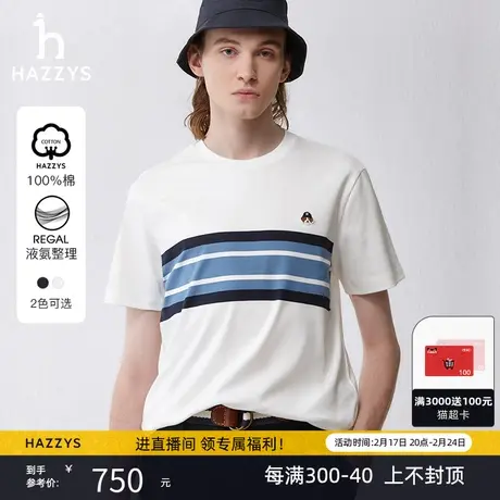 Hazzys哈吉斯夏季新款休闲男士短袖圆领T恤棉条纹撞色男装上衣潮商品大图