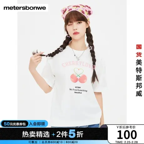 国货美特斯邦威印花短袖t恤女2023夏季新款纯棉宽松休闲甜美半袖图片