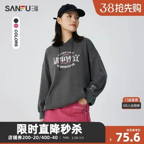 三福卫衣2023冬国潮个性印花连帽纯棉宽松上衣女装476081图片