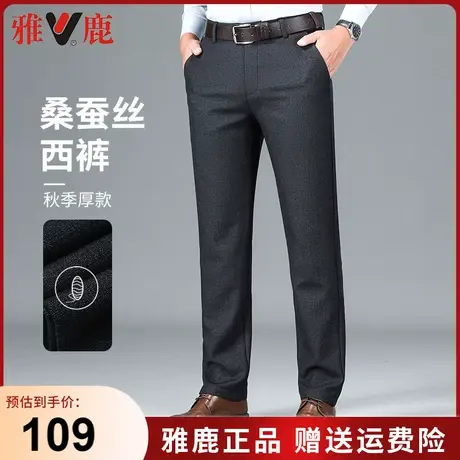 雅鹿春秋季桑蚕丝中年男士休闲裤商务宽松秋装爸爸中老年弹力长裤商品大图