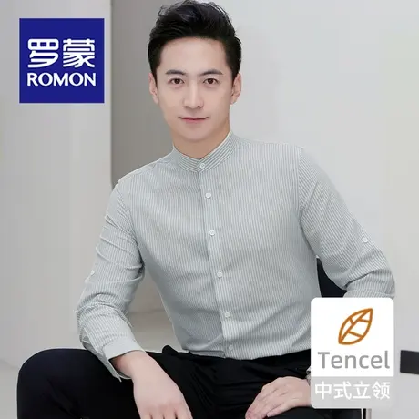 【莱赛尔】罗蒙长袖条纹衬衫男中青年春夏商务中式立领高级感衬衣商品大图