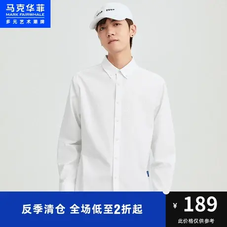 马克华菲纯色简约多色长袖衬衫男内搭春秋款时尚休闲通勤商务图片