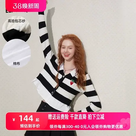 妖精的口袋条纹针织衫假两件女2023秋季新款拼接学院风长袖开衫潮商品大图