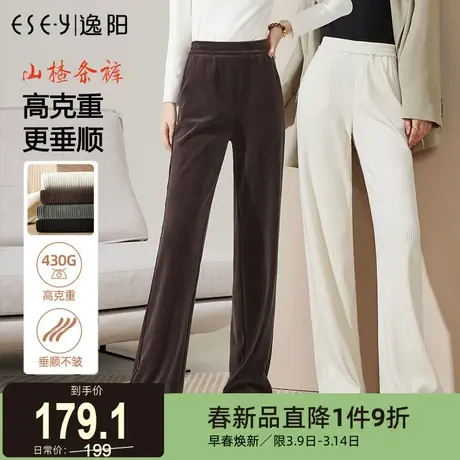 逸阳2024春季新款雪尼尔阔腿裤女高腰显瘦时尚直筒宽松休闲裤子商品大图