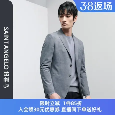 【运动西服】报喜鸟2023秋季新款商务休闲男士便西纯色上班外套图片