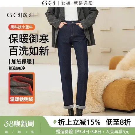 逸阳深蓝色不易掉色直筒牛仔裤2023年冬季新款显瘦原色烟管裤商品大图