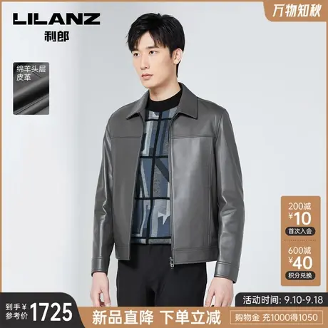 利郎官方 绵羊皮真皮皮衣男士商务休闲翻领2023秋季新款夹克外套图片