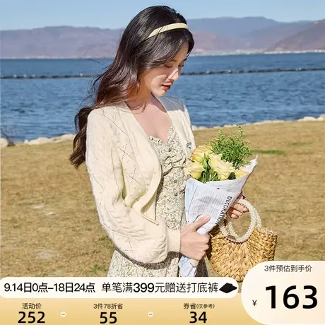 香影2023春装新款小个子毛衣米白色慵懒温柔风短款针织开衫外套女图片