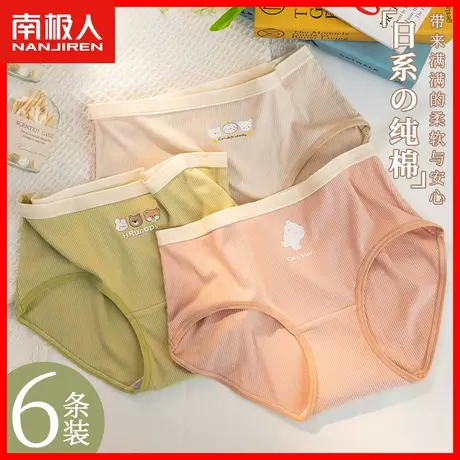少女内裤女士莫代尔中腰纯棉裆抗菌甜美可爱夏季薄款女生短裤头DF图片