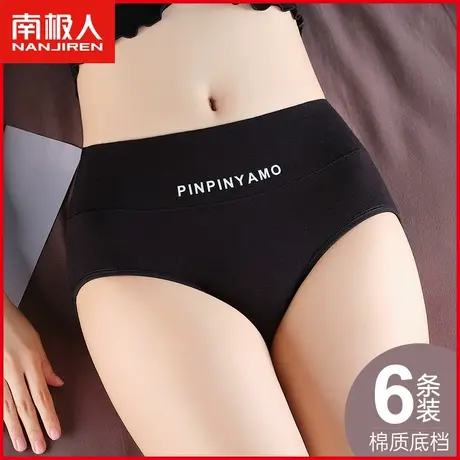 南极人纯棉内裤女士高腰收腹提臀日系简约运动风少女全棉三角短裤图片