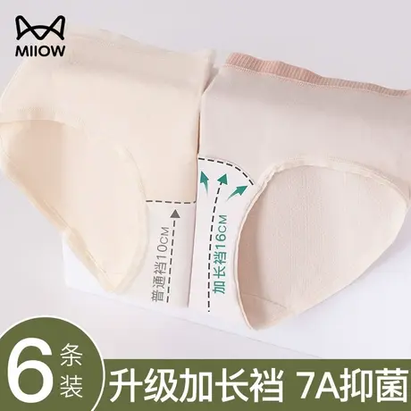 猫人纯棉内裤女士2024年新款7A级抑菌纯棉加长裆透气可爱三角裤商品大图