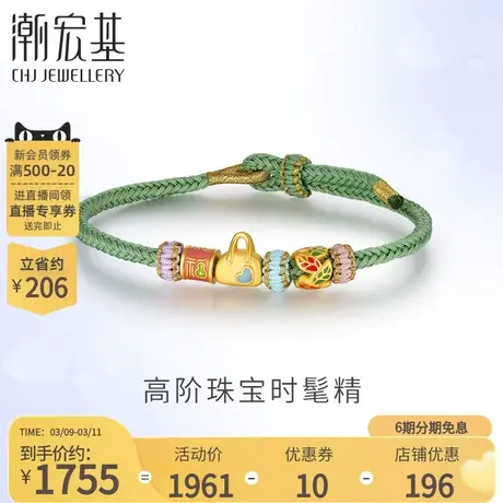潮宏基黄金手链足金手绳手饰5D硬金编绳福字个性时尚礼物女 X6商品大图