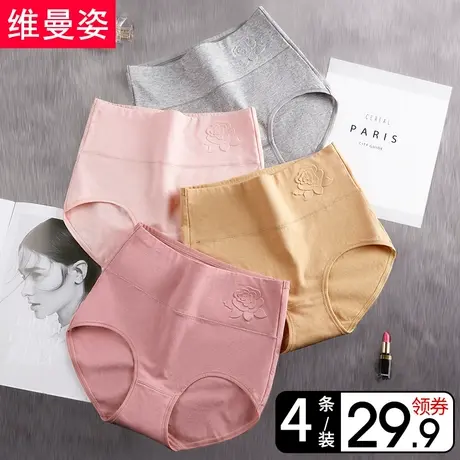 内裤女纯棉裆高腰收腹裤全棉产后提臀塑身中腰大码裤头纯色商品大图