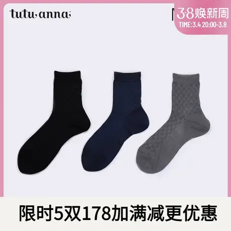 tutuanna短袜男 春秋商务男士薄款长竖条短袜通勤四季透气短袜男商品大图