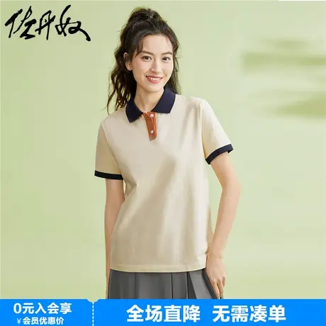 佐丹奴短袖Polo衫女新款减龄撞色弹力珠地布翻领短袖上衣05314394图片