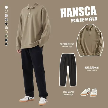 hansca秋季套装重磅卫衣男士宽松高级感男装春秋款POLO衫休闲上衣商品大图