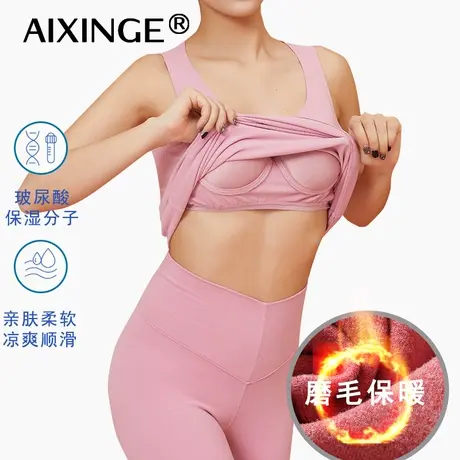 女秋冬季保暖背心内衣带胸垫文胸罩杯一体打底无痕防寒圆领马甲图片