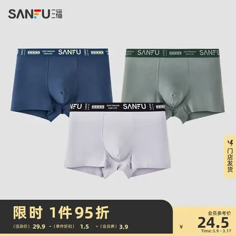 三福 男透气抗菌里裆内裤 潮流腰头锦纶磨毛舒适平角裤475577图片