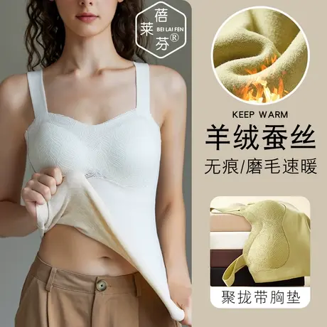 带杯法式蕾丝吊带保暖背心少女打底无痕加绒羊绒白色马甲防寒内衣商品大图
