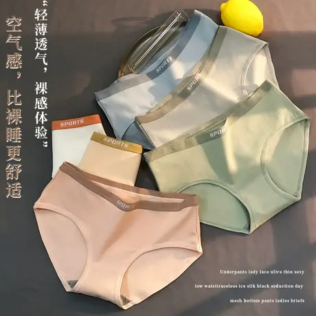 南极人内裤女夏季薄款纯棉抗菌全棉透气中腰无痕少女士三角短裤头商品大图