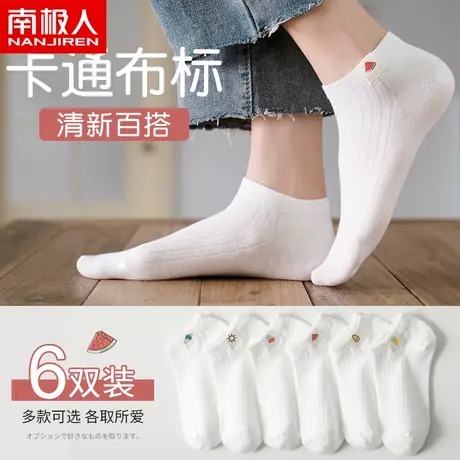 女士浅口纯棉运动袜抗菌防臭秋季透气可爱小清新薄款定标小白袜Q商品大图