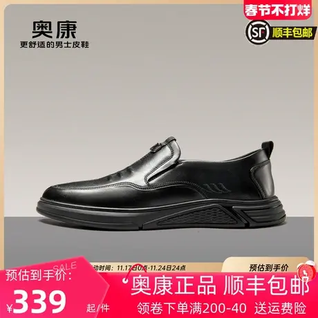 奥康男鞋2023秋季新款流行低帮休闲皮鞋男商务休闲一脚蹬皮鞋图片