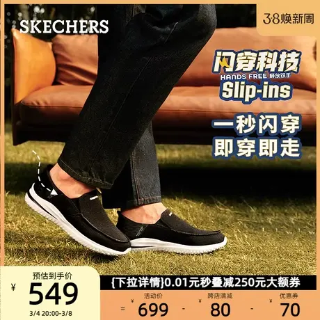 【闪穿鞋】Skechers斯凯奇男鞋轻质缓震运动鞋健步一脚蹬爸爸鞋商品大图