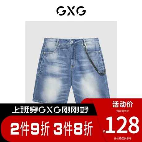 GXG男装 [新尚]商场同款寻迹海岛系列蓝色直筒牛仔短裤 夏季新品图片