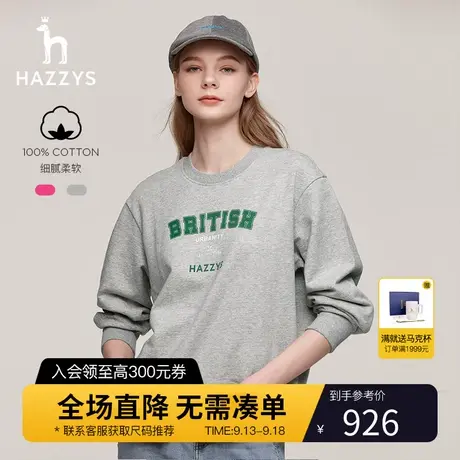 Hazzys哈吉斯女装2023秋季新款宽松圆领纯棉卫衣时尚百搭休闲上衣图片
