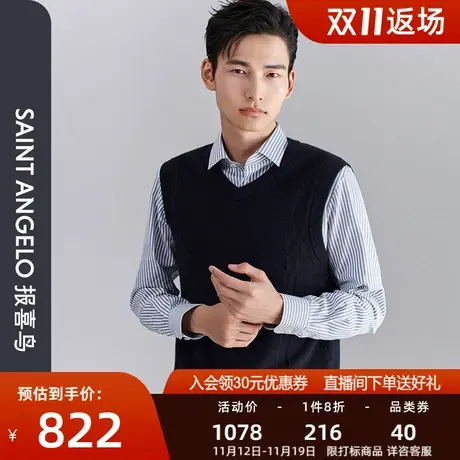报喜鸟秋季新款男商务休闲羊毛衫马甲V领直筒藏青色羊绒保暖背心图片