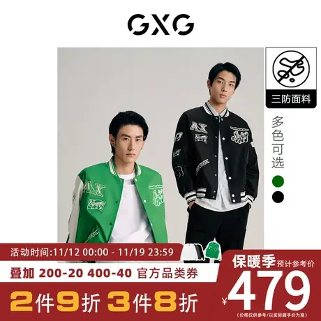 GXG男装[新尚]多色学院风棒球服夹克外套时尚潮流 2023年秋季新品商品大图