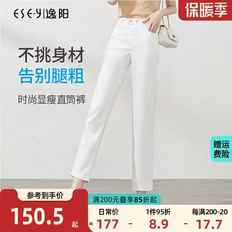 逸阳直筒牛仔裤女2023夏季八九分白色高腰显瘦修身白色烟管裤女商品大图