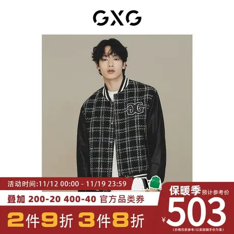 【龚俊心选】GXG男装[新尚]城市定义含羊毛小香风棒球服夹克外套图片