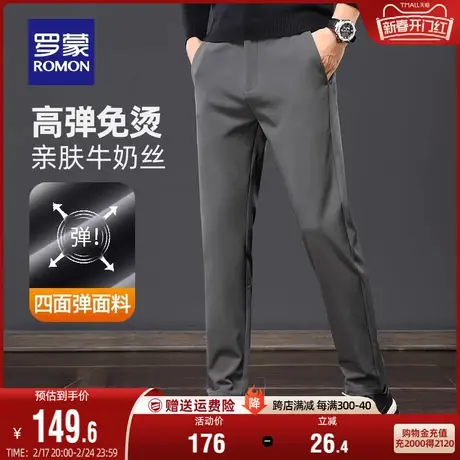 【牛奶丝】罗蒙男士休闲裤2024春季厚款免烫四面弹直筒修身裤子男商品大图