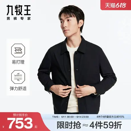 九牧王男装24秋冬新轻便百搭翻领夹克舒适弹力商务休闲外套男图片