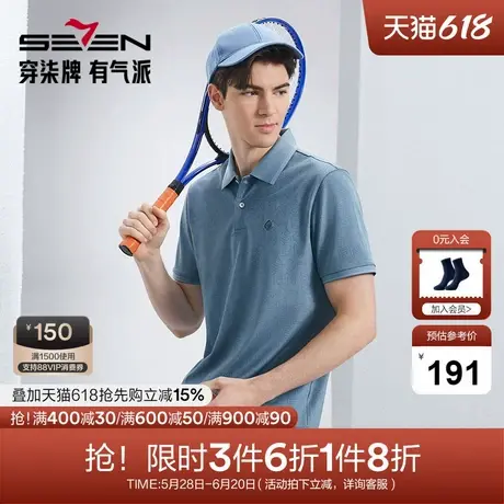 【凉感速干】柒牌polo衫短袖男2024夏季薄款时尚字母满印休闲上衣图片