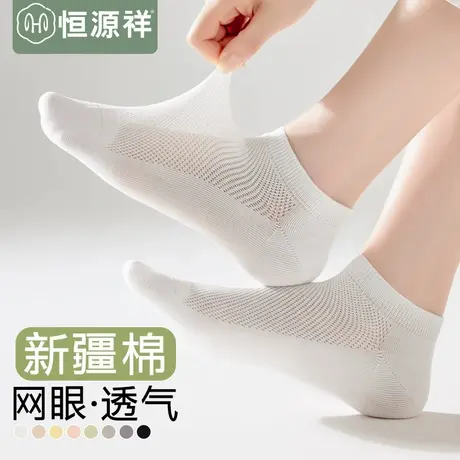 袜子女款短袜夏天棉袜黑白色夏季薄款吸汗抗菌网眼透气无骨船袜FX商品大图