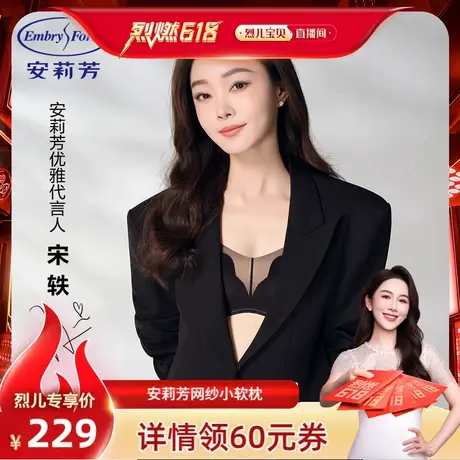 烈儿617安莉芳宋轶同款玫瑰舒挺杯小胸聚拢内衣女文胸商品大图