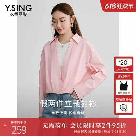 衣香丽影粉色假两件纯棉衬衫女2025年春装新款设计感减龄洋气上衣商品大图