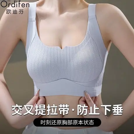欧迪芬内衣女大胸显小聚拢无痕提拉上托防下垂收副乳无钢圈文胸罩商品大图